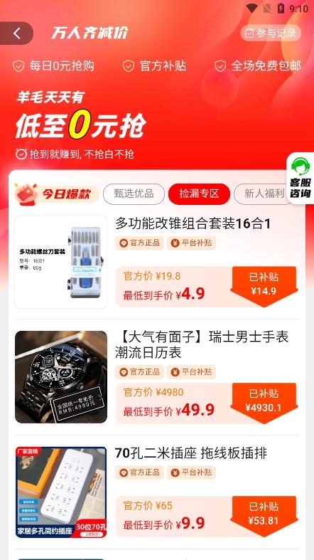 悠享商城app截图0