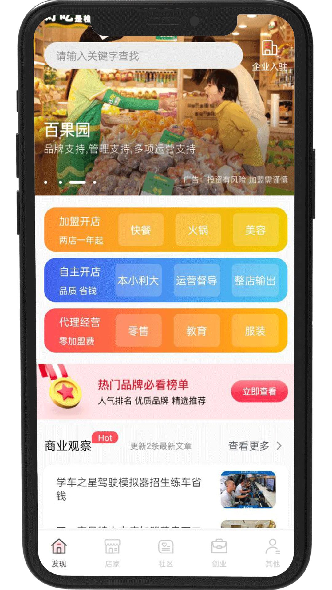 众盈融宝app截图3