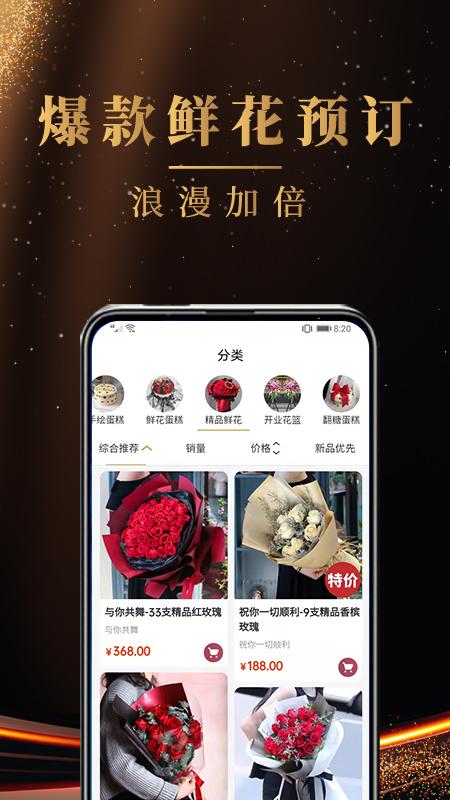 蛋糕之家app截图3