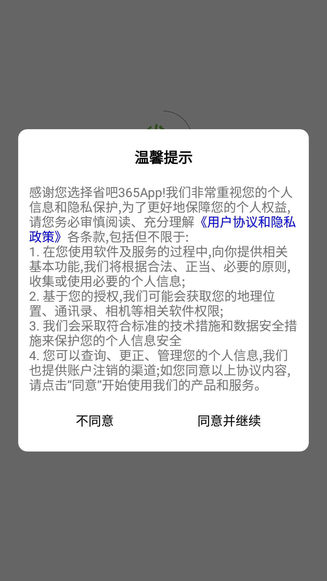 淘潮物app截图0