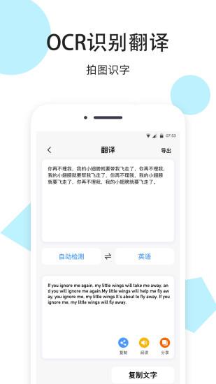 米云网盘app截图3