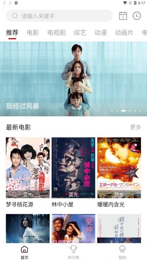 电影驿站APP截图1