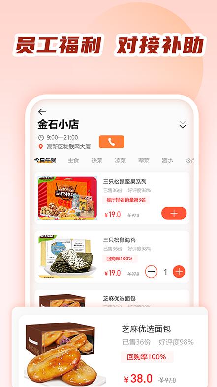 商城小卖部app截图1