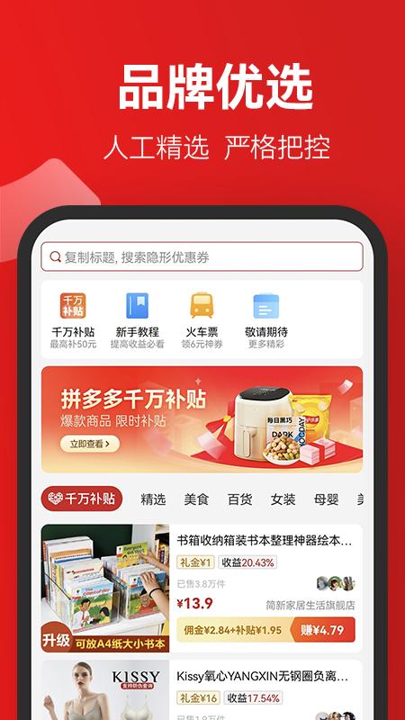 省团优选app截图3