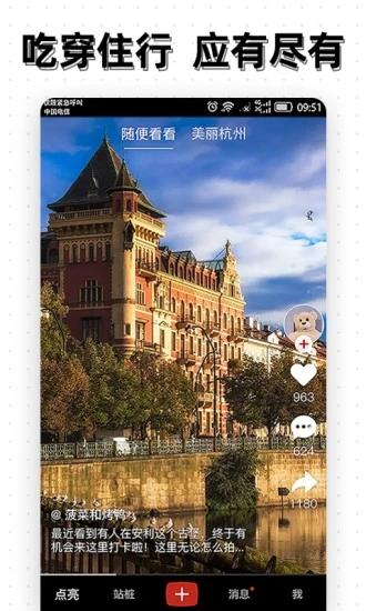 点亮app截图1