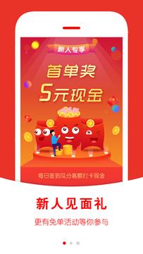 返利快报app截图0