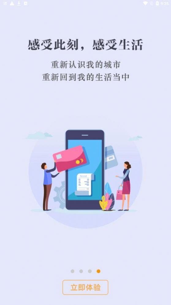 数字鄂州APP截图1