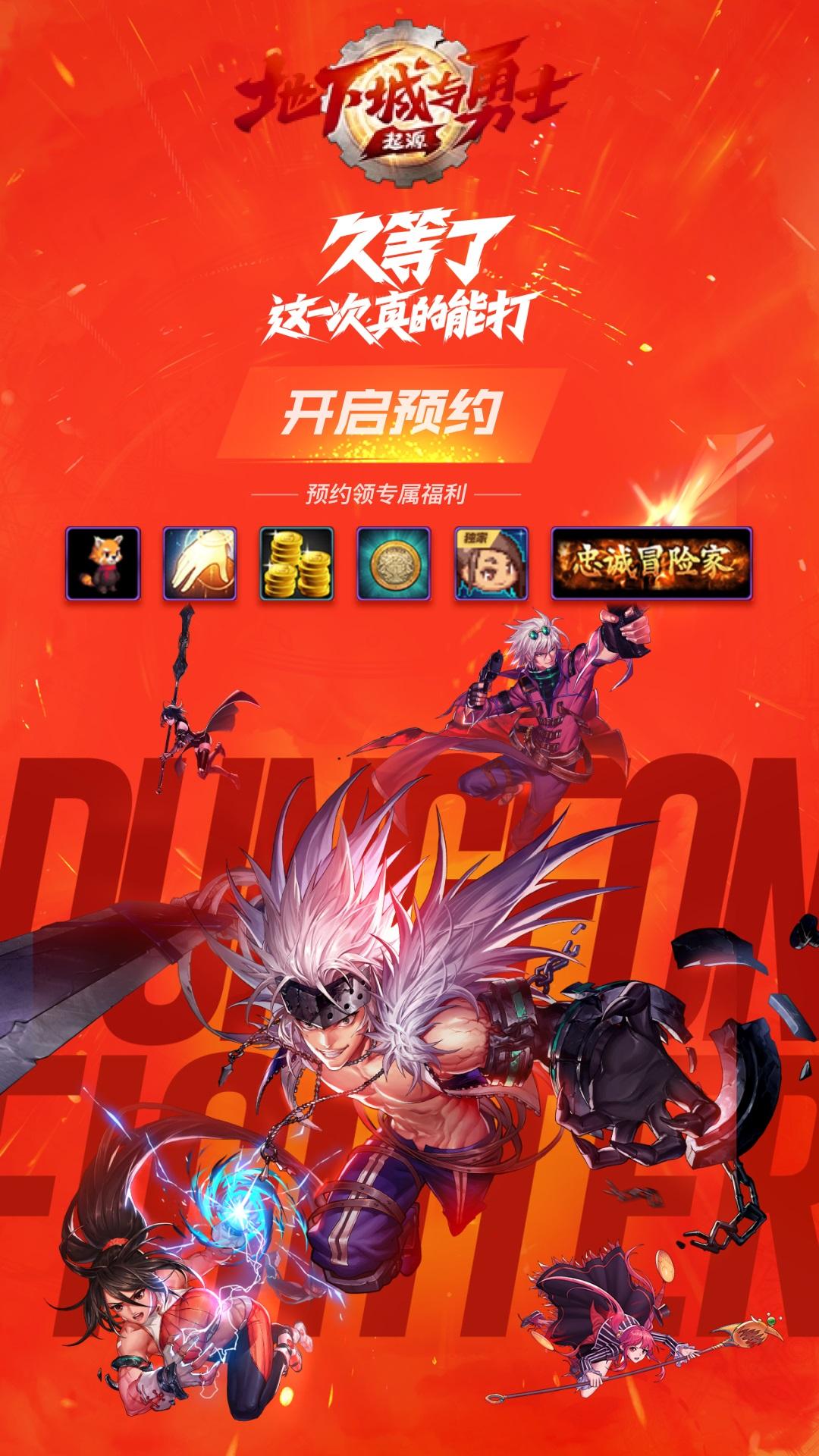 DNF助手官方下载最新版截图0