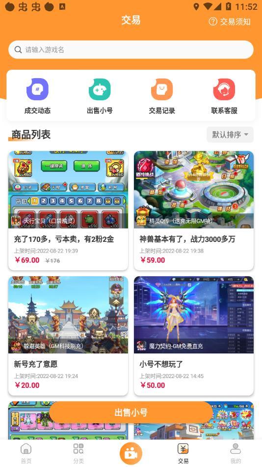 指宝玩游戏盒子官方下载截图2