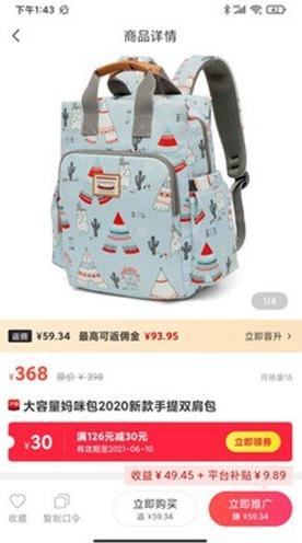 满惠日记app截图0