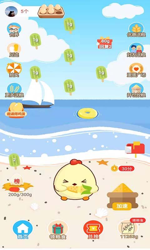 蛋蛋佳官方app最新版截图1