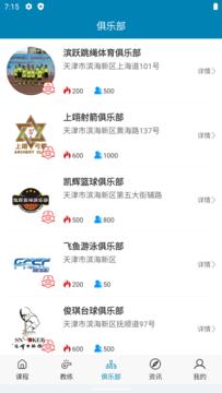 新英亚体育app截图2