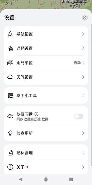 华为petal花瓣地图下载截图3
