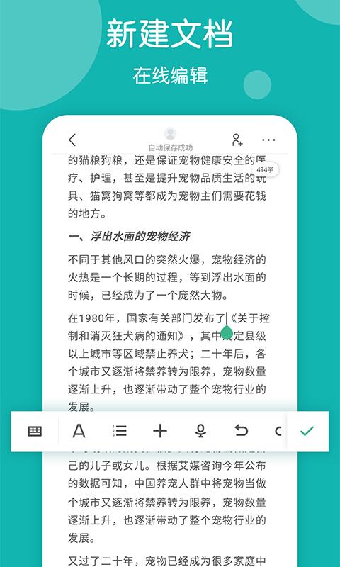 美篇制作app截图1