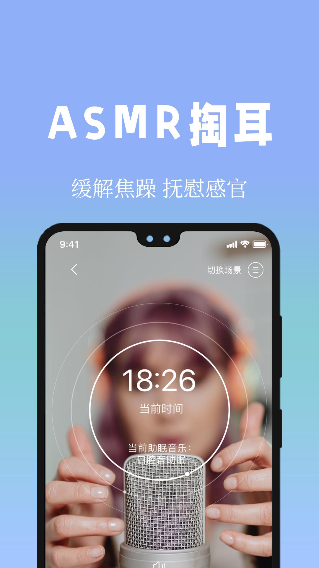 牛牛睡眠app截图3
