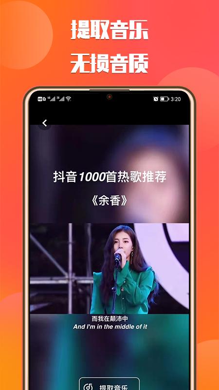 抖抖去水印工具app截图0
