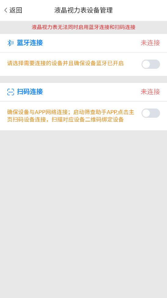 筛查助手app官方下载最新版本截图2