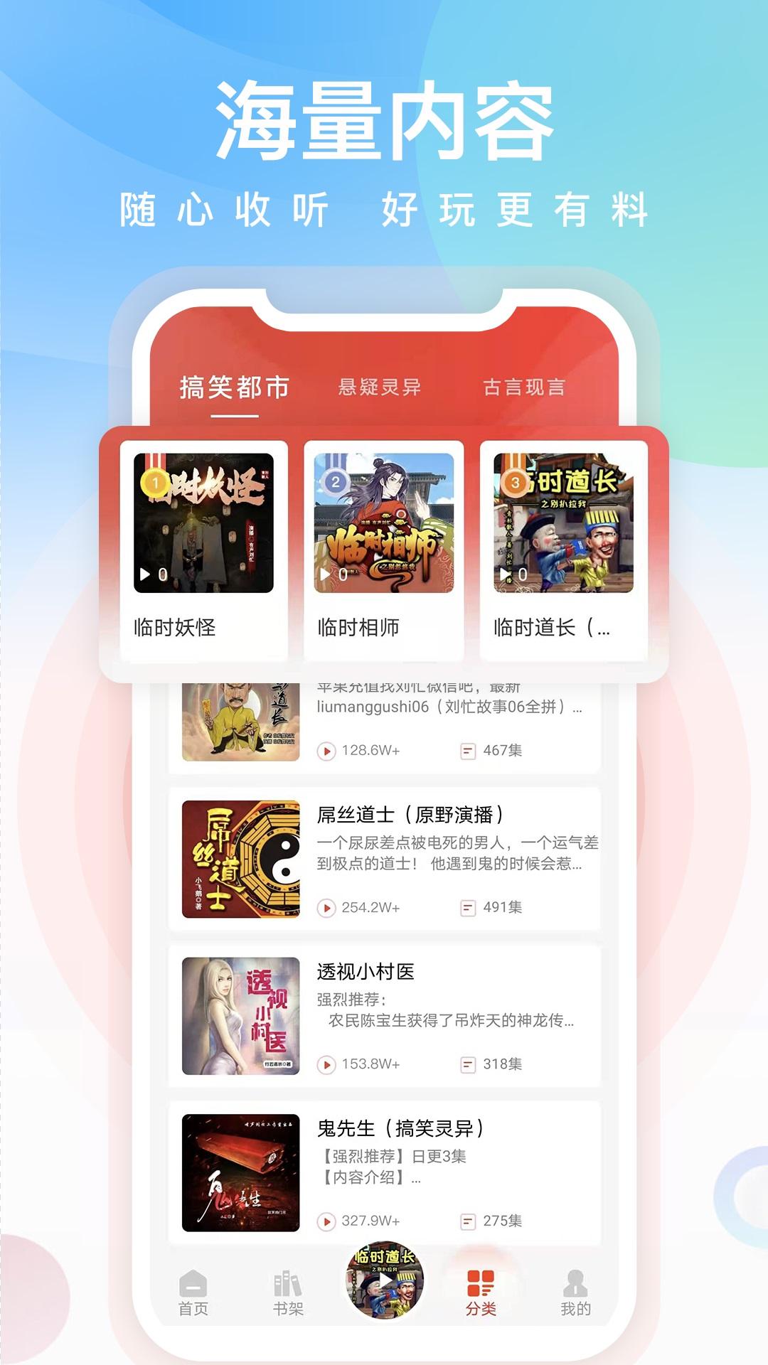 忙豆听书最新版本截图2