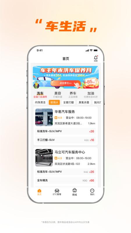 小埃智行APP截图3