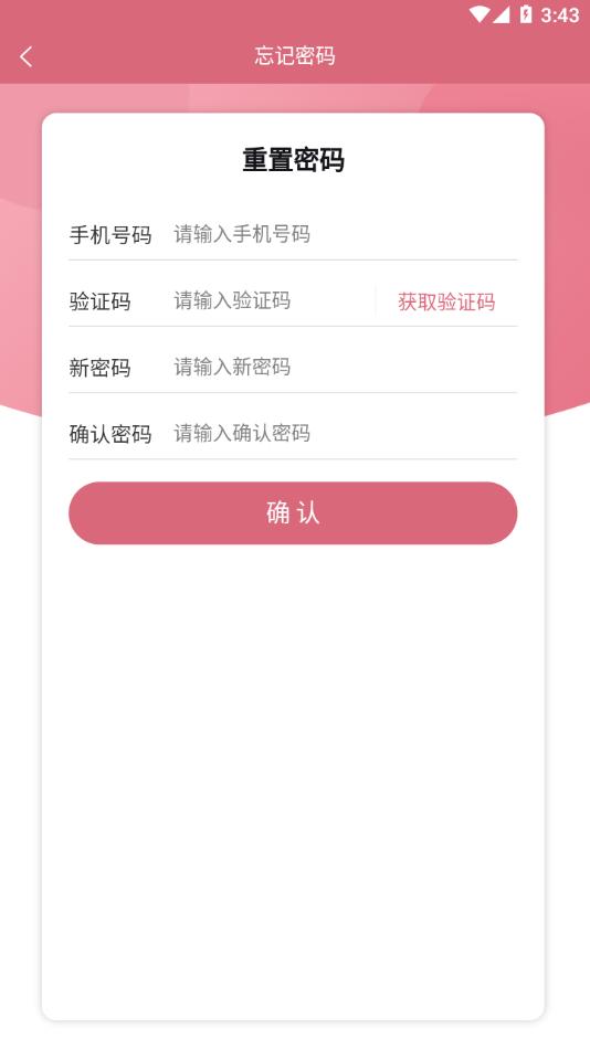 山东云上妇幼app截图3