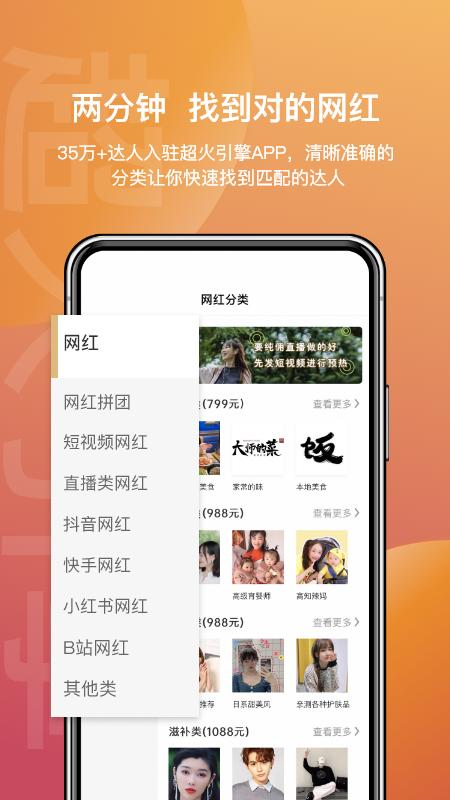 超火引擎平台截图0