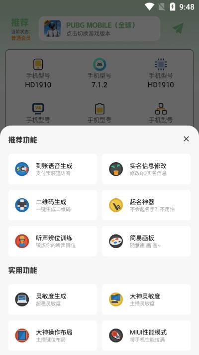 画质鸭APP截图0