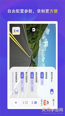 护驾行车记录仪app手机版截图0