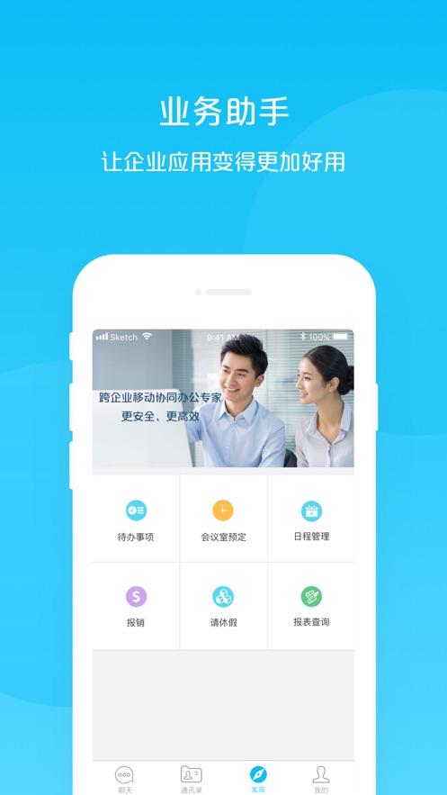 有联app官方下载截图0