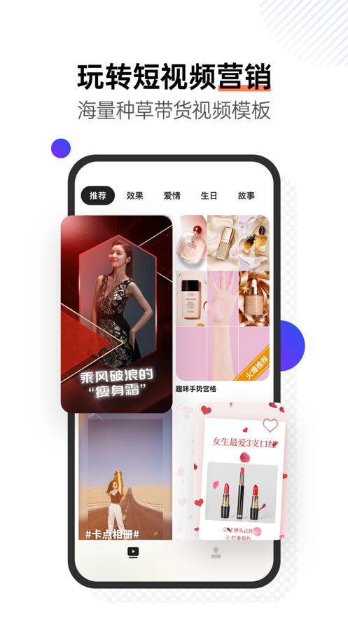 稿定视频app软件下载截图1