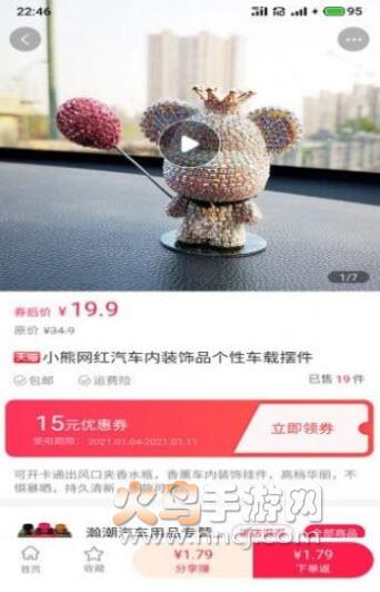 爱团妈妈app截图1