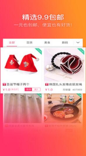 给惠网官方app截图2