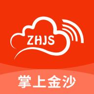 掌上金沙app