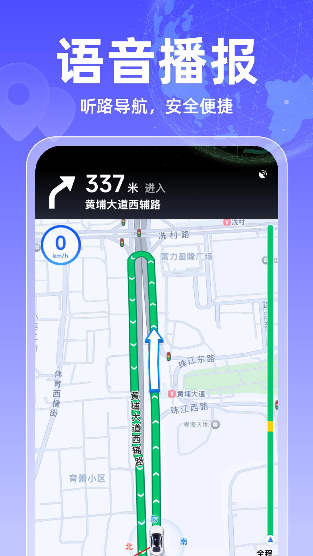 免费卫星实时地图官方版截图2