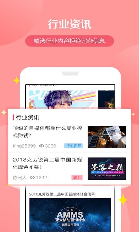 weiq自媒体平台截图2