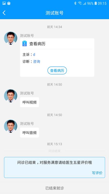 上海徐汇云医院app截图2