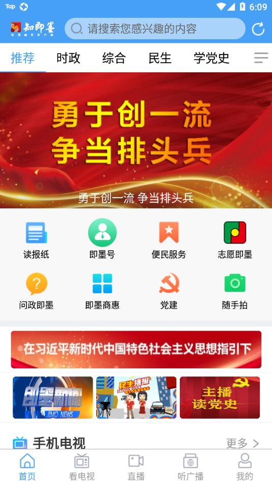 知即墨app截图0