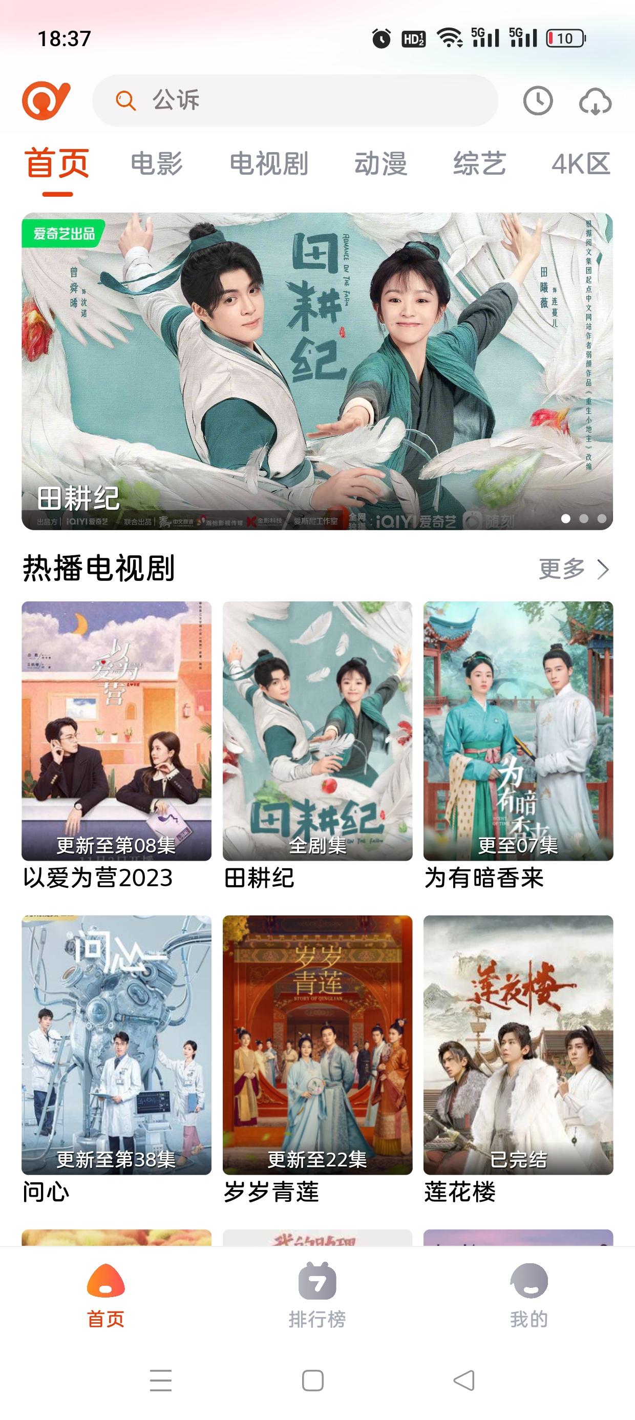 抖剧tv app截图0