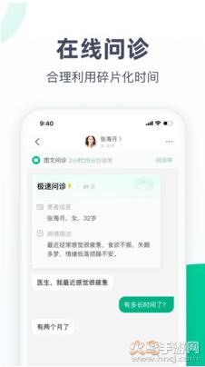 医蝶谷app官方版截图0