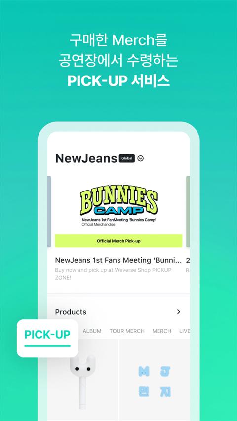 Weverse Shop安卓下载2024截图1
