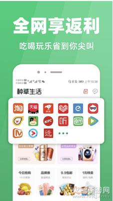 种草生活app最新版截图2