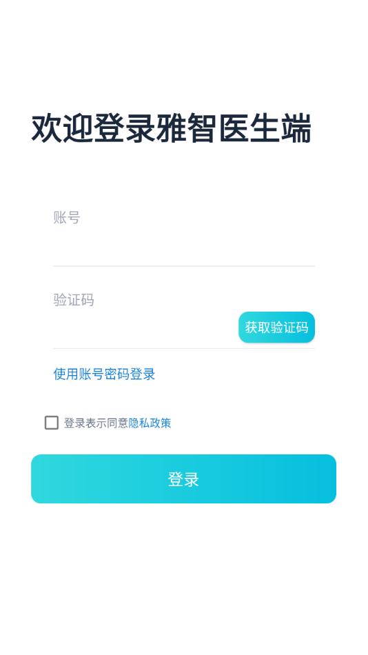 雅智DPCC下载截图1