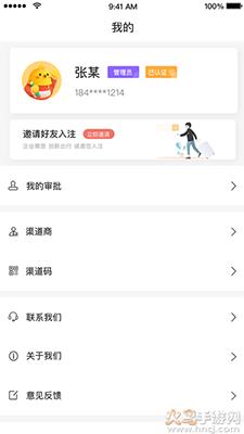航旅飞客app最新版截图0