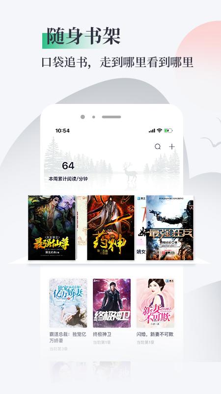笔墨文学app截图1