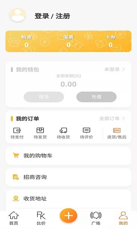 蛋蛋佳官方app最新版截图3