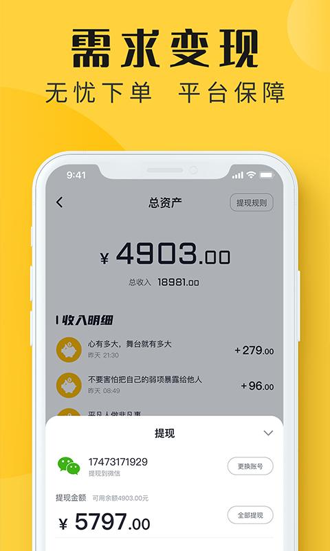 配音多多app截图2