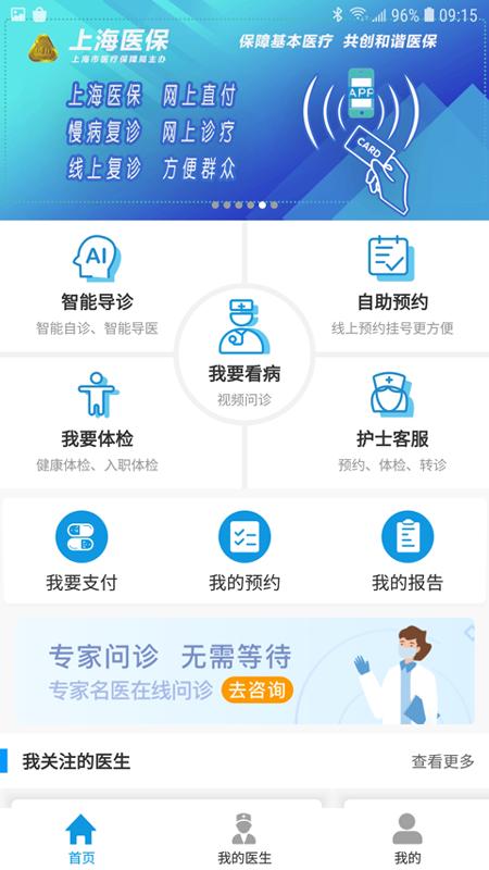 上海徐汇云医院app截图0
