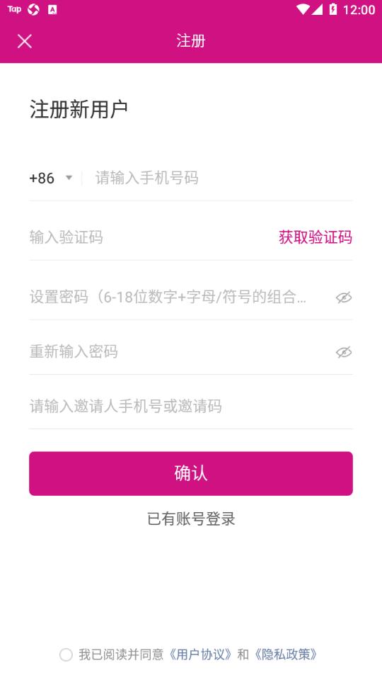 悟喜生活app截图3