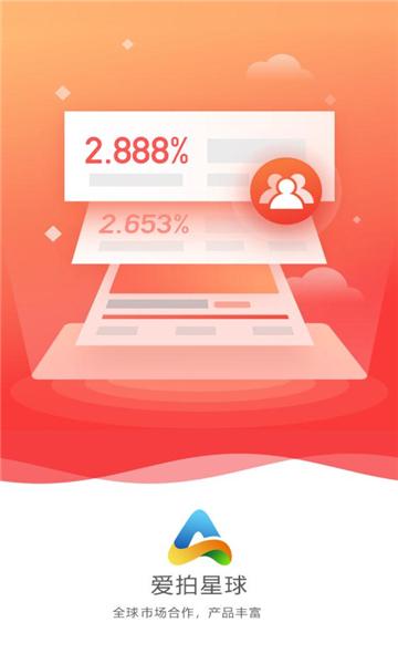 爱拍星球下载安装截图3