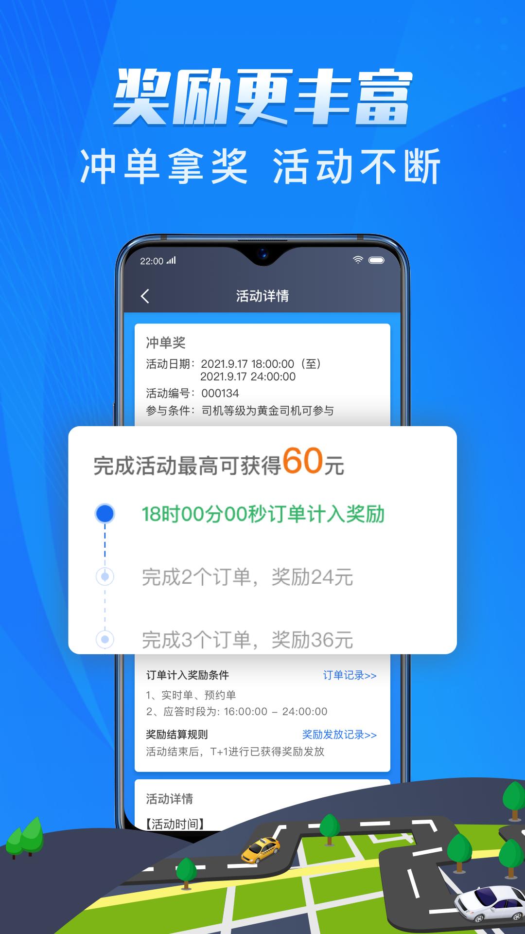 单聚多代驾司机端app截图1