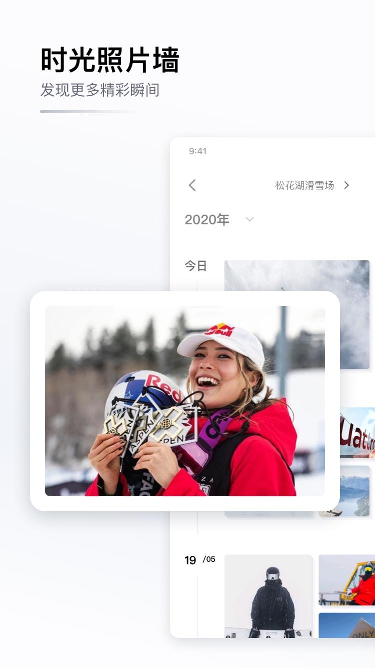GOSKI去滑雪app截图0